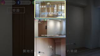 《裝潢預算開箱》老屋翻新裝潢、日式極簡侘寂風設計Interior design fees EP.31 #室內設計  #台北室內設計推薦 #室內設計統包 #統包裝潢 #室內裝潢 #shorts