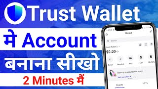 how to create trust wallet account | Trust Wallet Account Kaise Banaye | How To Use Trust Wallet