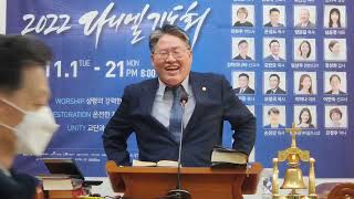 2022년10월20일. 황영환목사. 목요 영성집회. 성령의 기름부음과 불찬양. 방언찬양. 영찬양.