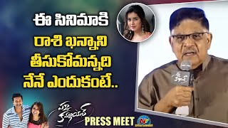Allu Aravind Speech At Pakka Commercial Movie Press Meet | Gopichand | NTV ENT