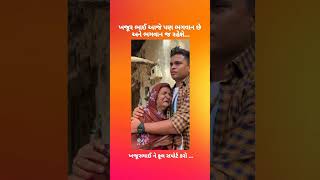 ખજુર ભાઈ ને ફુલ સપોર્ટ ? #duet #nitinjani #viralnews #nitinbhaijani #nitinjain