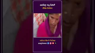 కల్లు సీసాలో పాము కలకలం | Mahabubnagar | Telangana | Way2news Telugu