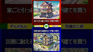 【味覚聴覚嗅覚視覚触覚1つ失うならどれ】 ずんだもんの究極の2択 あなたはどちらを選びますか？二択チャレンジ 二択問題 #究極の2択 #2択ゲーム #クイズ