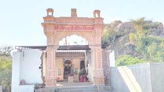 Siyana Khetalaji Mandir | सियाणा खेतलाजी मंदिर