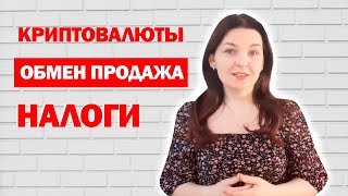 Налоги с доходов от криптовалют в Украине-Податки з доходів від криптовалют в Україні