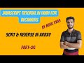 Javascript sort() & reverse() | Javascript Array Function | Javascript Tutorial | #26