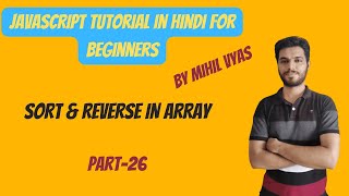 Javascript sort() & reverse() | Javascript Array Function | Javascript Tutorial | #26