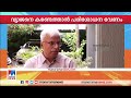 സംസ്ഥാനത്തെ കള്ളുഷാപ്പുകളില്‍ വ്യാജ കള്ളുണ്ടന്ന് മുന്‍ എക്സൈസ് കമ്മിഷണര്‍ aananthakrishnan