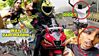 ଝିଅ ପାଇଁ ହେଲା ଝଗଡ଼ା 😡| ଛପ୍ରି rider | #youtube  #r15v4