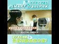 眼科諮詢師angela術後1周開車上路｜smart transprk近視雷射｜台中眼科推薦｜@濰視眼科 shorts 近視雷射 濰視眼科