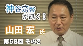 一貫性・具体性に欠けた日本の教育【CGS 神谷宗幣 第58回-2】