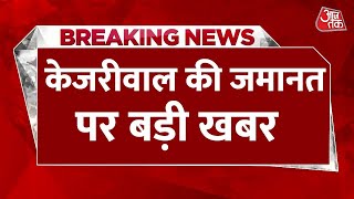 Breaking News: CM Arvind Kejriwal ने अंतरिम जमानत 7 दिन और बढ़ाने की Supreme Court में दी अर्जी