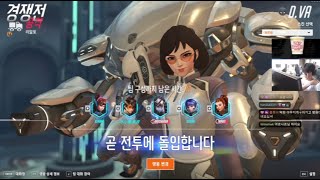 ZETA Bernar STILL BEST DVA! Season 13 Ow2