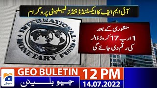 Geo News Bulletin Today 12 PM | North Waziristan reports 12th polio case | 14th July 2022