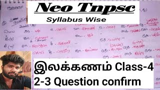 Tnpsc free Notes |Tamil Ilakkanam Class 4 |இலக்கணம் -4 #tnpsc  #group4 #ilakkanam #tnpsc @NeoRotex