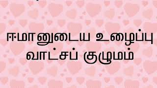 பிக்ஹ் சட்டம்            பாடம் - 12  சிறு தொடக்கு விடயத்தில் சில சந்தேகமான மஸ்அலாக்கள்  உரை:- Ash Sh