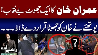 Imran Khan's Lie Exposed! Witnesses Declared Khan a Liar | Razi Naama