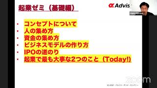 【起業家ゼミ⑧】あなたが起業で成功して億万長者になるためのたった２つのこと！（詳細はアルファノート！）