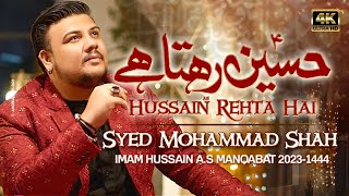 3 Shaban Manqabat 2023 | HUSSAIN REHTA HAI | Syed Mohammad Shah 2023 | Mola Hussain Manqabat 2023