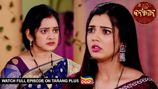 Kanyadana | Ep - 85 | 13th Jan 2025 | Watch Full Episode Now On Tarang Plus