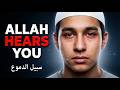 This Nasheed Will Make You Cry | Sabeel Al-Dumoo| سبيل الدموع |Nasheed (Emotional Arabic Nasheed)