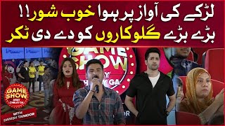 Larkay Ki Awaz Par Hua Khoob Shor | Game Show Aisay Chalay Ga | Danish Taimoor Show | Shahtaj Khan