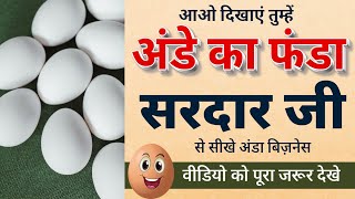 how to start street food business | ande ka business kaise kare | egg shop business plan