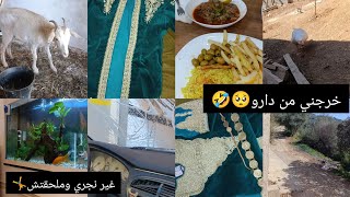 حالي من حالكم غير الجري🤸خرجني من دارو بالقباحه🤣تخيط كلش بالطبع❤️بدلنا جو وقرينا فالطبيعه🌞الربيع يسخف