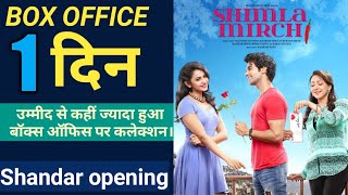 Shimla Mirch Movie Collection, Shimla Mirch Full Movie, Shimla Mirch Movie,