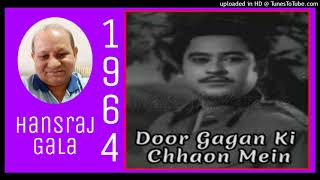 Khoya Khoya Chanda - Door Gagan Ki Chhaon Mein 1964 Asha Bhosale Md Kishor Kumar