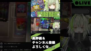 【遊戯王】興奮のあまりPlaymakerと化してしまう遊戯王Vtuber #short