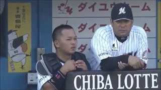 田村龍弘＆伊東勤監督　試合前 トーキング　2014レギュラーシーズン ロッテ