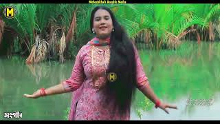 চাটগাঁইয়া প্রেমিক ||Chattanooga lover||নতুন আঞ্চলিক গান|| singer Munni Chaudhary.||