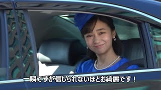 歌会始の儀に向かわれる佳子さまが信じられないほどお綺麗！！！秋篠宮さまの警護車が箱乗りで一般車両を制止！！！