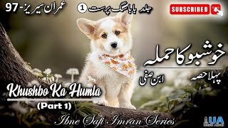 Imran Series 97 - Khushbo Ka Hamla | Baba Sag Parast Part 1 | Ibne Safi -Imran Series