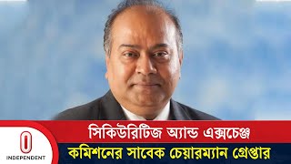 যে কারণে শিবলী রুবাইয়াত উল ইসলামকে গ্রে/প্তা/র করা হয়েছে | News Update | Independent TV