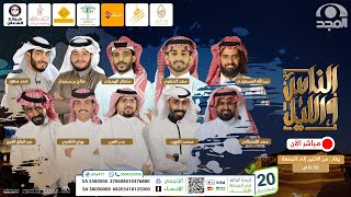 برنامج الناس والليل ~ الحلقة 11