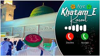 Aye Khatam E Rasool Ringtone|| Islamic Ringtone New|| Naat Shareef Ringtone#shortislamictw #ringtone