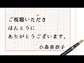 ◆朗読・随筆◆太宰治『六月十九日』朗読：小島香奈子