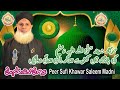 Madina Shareef Duaa | peer Sufi Khawar Saleem Madni | Astana Aliya | Ravi road Lahore