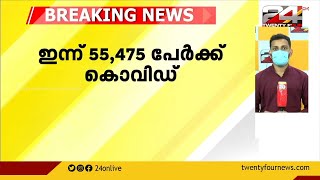 അരലക്ഷം പിന്നിട്ട് കൊവിഡ്; ഇന്ന് 55,475 പേര്‍ക്ക് രോഗം