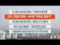 이시각헤드라인 2월 25일 뉴스워치 연합뉴스tv yonhapnewstv