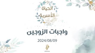 بث خطبة الجمعة \