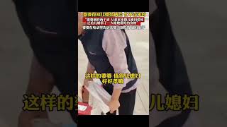 婆婆得知儿媳带两娃  忙不过来时，“横跨两个省  从老家来帮儿媳妇带娃