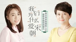 最美宋朝 EP1：蒋方舟想穿越回宋朝，文人的黄金时代