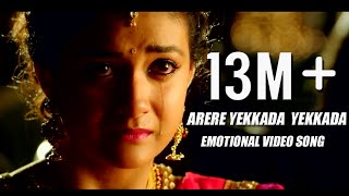 Arere Yekkada Yekkada Female  Sad Version Remake Video Song"Nenu Local'' Movie-2017 Venkatesh Chanti