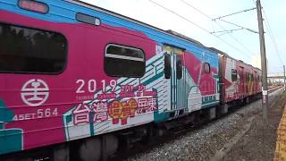 3227次區間車抵達斗南車站(2019台灣燈會在屏東彩繪列車)