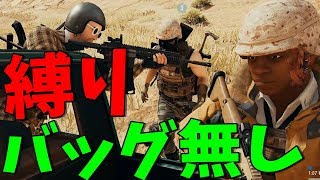 バック無し縛りしたけど何も問題が無さ過ぎた件について-PUBG【KUN】