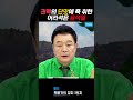 무너지는 권력 혼자만 모르는 윤석열 백운기 정치1번지