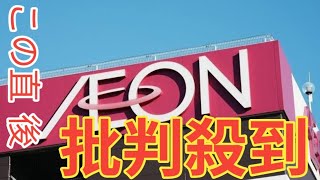 時代遅れとなった「総合スーパー」の苦境…買収が取り沙汰される西友をはじめ、食品から衣料品に活路を見出せるか